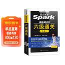 星火英语六级通关考试真题含25年12月六级考试真题试卷备考2026年6月大学英语六级通关考试真题试卷全套考试复习资料历年真题cet6级大学英语词汇书单词本听力阅读理解翻译专项训练题