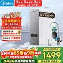 美的（Midea）净水器【白泽1000G】0阻垢剂  家用长效反渗透RO直饮过滤器 厨房专用台下用净水机 高性价比