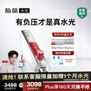 极萌任豪同款【快至当日达】水光仪抗衰祛黄提亮美容仪礼盒胶原炮水光针原液自打-全能弹