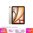 Apple/苹果 iPad Air 11英寸 M4芯片 2026年新款 平板电脑(256G WLAN版)星光色