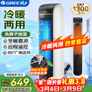 格力（GREE）【冷暖两用】冷风空调扇制冷风扇家用水冷风机电风扇取暖器暖风机负离子加湿加水降温KS-04S68RDg