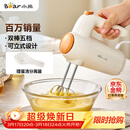 小熊（Bear）打蛋器 家用电动打蛋机 迷你奶油打发器 烘焙手持自动搅蛋器搅拌器  DDQ-B01K1