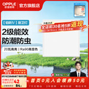 欧普照明（OPPLE）铝扣板灯集成吊顶面板灯led厨卫灯天花板格栅平板灯嵌入式平板灯 铂昕高级白 二级能效【30*30 | 20瓦】 三年质保