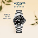 浪琴（LONGINES）瑞士手表 康卡斯潜水系列 男士钢带机械表L37424566