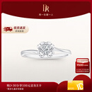 DR告白纪念日现货铂金钻戒BELIEVE雪吻结婚钻石戒指 TOP*5分H色SI1【现货】