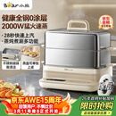 小熊（Bear）电蒸锅 炖蒸煮一体自动断电3层蒸锅 全钢0涂层多功能17.3L不锈钢可涮火锅电煮锅DZG-BA7N6