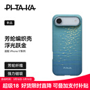 PITAKA适用苹果iPhoneAir手机壳相机按键全包浮光跃金凯夫拉磁吸裸机手感高级感奢华保护套 清梦蓝