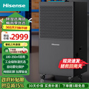 海信（Hisense）工业除湿机/抽湿机 适用面积350㎡内 工厂车间除湿别墅仓库地下室大型除湿器大功率吸湿器 138L/天 180-320㎡ 适用工商热销款