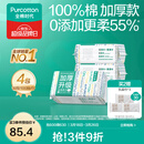 全棉时代【孙颖莎同款】100%棉一次性毛巾洗脸巾棉柔巾抽纸棉柔巾擦脸 【加厚款】 100抽*4包