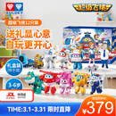 奥迪双钻（AULDEY）超级飞侠家庭大团圆12只变形机器人礼盒儿童玩具生日礼物新年礼物