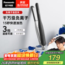 松下（Panasonic）负离子男士夹板直板夹短发卷发棒两用刘海不伤发防烫蓬松生日礼物EH-HV23