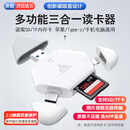 LRUUSI多合一苹果手机读卡器电脑通用相机SD/TF卡 适用华为typec Mac ipad平板 【快速版】苹果/Type-C/电脑 可读SD/TF