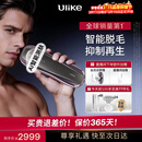 Ulike 【智能测肤】Pro10S蓝宝石冰点刮毛刀剃毛器脱毛仪男士脱毛美容仪生日礼物送女友