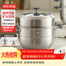 京东京造 蒸锅 大容量304不锈钢汤锅加厚炖蒸煮燃气灶家用 双层28cm