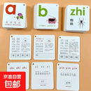 儿童汉语拼音字母卡全套 幼儿园一年级学前拼音带图卡片字母声母韵母认读闪卡带四声调 自然拼读学习神器幼小衔接 拼音卡片1-2-3【全套72张】