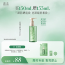 逐本云檀植萃水感净透卸妆油温和150ml卸防晒眼唇礼物