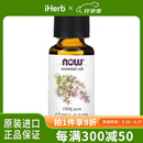 NowFoods诺奥 快乐鼠尾草精油 30毫升 香薰精油紧实肌肤控油收缩毛孔单方精油芳疗进口