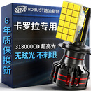 路泊斯特（ROBUST）适用丰田卡罗拉汽车led大灯改装远近一体近光灯远光灯led灯