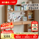 源氏木语儿童家具学习桌实木儿童青少年书桌书柜一体组合学生写字桌子家用简约课桌 （山毛榉）1.2米儿童学习桌+高上架 +单列柜