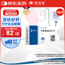 【原研药】络活喜 苯磺酸氨氯地平片 5mg*28片/盒 6盒装 