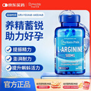 普丽普莱精氨酸男士胶囊备孕提高精力活力补精生精固精500mg*100粒