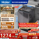 海尔（Haier）【价低超头95折】全自动波轮洗衣机12KG大容量 直驱变频 玻璃上盖 家用国家补贴 XQB120-BZ20D1