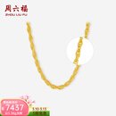 周六福（ZLF）   黄金项链女足金999绞丝链 计价 40cm-5.44g 足金
