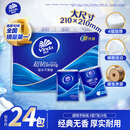 维达（Vinda）超韧手帕纸4层7片24包 经典无香款出行随身必备 便携装小包纸巾