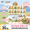 清风丝柔无香4层6张*30包 卡皮巴拉手帕纸 纸巾小包便携装