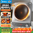 美的（Midea）电磁炉凹面家用猛火爆炒立体加热电陶炉3500W大功率炒菜大火包锅电磁灶耐磨易洁MC-E35D2