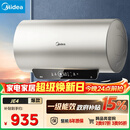 美的（Midea）国家补贴15%终身免换镁棒60升2500W一级能效40倍耐用加热管家用电热水器F6025-JE4(HE)