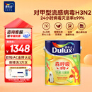 多乐士（Dulux）乳胶漆森呼吸淳零儿童漆无添加竹炭全效防霉抗菌漆A8206白色5L