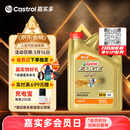 嘉实多（Castrol）极护智E版 全合成机油 润滑油 5W-40 SP A3/B4 4L 汽车保养