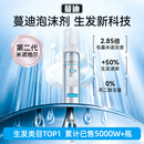 蔓迪【二代米诺地尔】蔓迪5%生发泡沫剂60g(倍速生发 温和低敏) 男士专用治脱发防脱育发米洛原液酊搽剂