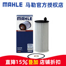 马勒（MAHLE）机滤机油滤芯格滤清器适配宝马发动机保养专用 OX1292D 升级长效版OX1292/1D 宝马3系GT 320 17-20款 2.0T