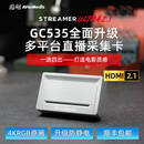 圆刚（AVerMedia）GC535高清4KRGB视频采集卡HDMI2.1专业相机/单反/摄像机广电级超采样输入/游戏高能直播设备
