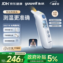鱼跃（Yuwell）医用红外耳式体温计电子婴儿温度计静音发烧入耳温枪温度计208