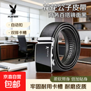 花花公子皮带2025新款腰带男士自动扣中年人男士裤带高档休闲 镜面黑公子款 125cm