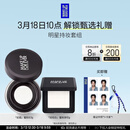 玫珂菲【JOSHUA推荐】轻烟蜜粉升级版8.5g+轻轻白蜜粉饼10g明星礼赠组合