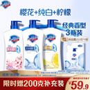 舒肤佳健康净护沐浴露 650g*3(纯白清香+柠檬香+樱花香) 新旧包装随机
