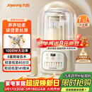 九阳（Joyoung）1.5L低音破壁机家用全自动豆浆机轻音45分贝2-4人降噪榨汁料理机五谷杂粮破壁机 P688 国家补贴