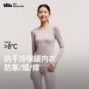 蕉下（beneunder）保暖内衣男女秋衣秋裤女保暖裤柔软舒适内衣套装舒适透气GP1 【女款上装】云雾粉 S