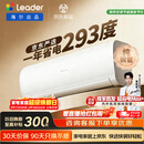 海尔统帅空调超省电Se 京东严选大1.5匹超一级冷暖变频空调挂机 双排铜管 国家补贴KFR-35GW/LJD1-1