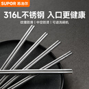 苏泊尔（SUPOR）316L不锈钢筷·5双装防滑不发霉食品接触级医用级不锈钢