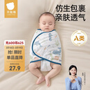 贝肽斯婴儿防惊跳睡袋包巾夏季单层新生儿襁褓包被宝宝睡觉神器 微笑S