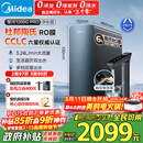 美的（Midea）【星河长效版升级】家用净水机星河1200G PRO 6年长效陶氏RO  0阻垢剂反渗透直饮净水器厨下式