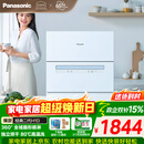 松下（Panasonic）台式洗碗机二代H1D【小尺寸大容积58L】独立烘干 80℃高温除菌 洗烘一体 软水系统 家用台面独立式