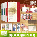 【新版赠品】知否知否应是绿肥红瘦 新版现货速发 知否知否小说原著 1-6册全套全集  关心则乱著  【赠Q版窗卡+纸屏风摆件+团扇异形卡+语录小册子+四季主题小卡等】 电视剧同名原著小说 磨铁图书 【
