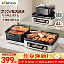 小熊（Bear）电火锅电煮锅火锅专用锅鸳鸯锅 多功能折叠烤涮一体烤鱼锅家用5-8人烤肉锅E22W1叠叠锅青春版