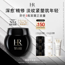 赫莲娜HR黑绷带面霜50ml抗皱保湿护肤品化妆品礼盒生日礼物送女友